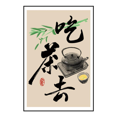 新中式茶室挂画禅意装饰画