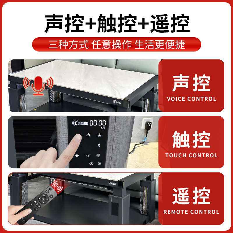 火焰山升降取暖桌电暖茶几烤火桌岩板烤火茶几家用客厅取暖器电炉