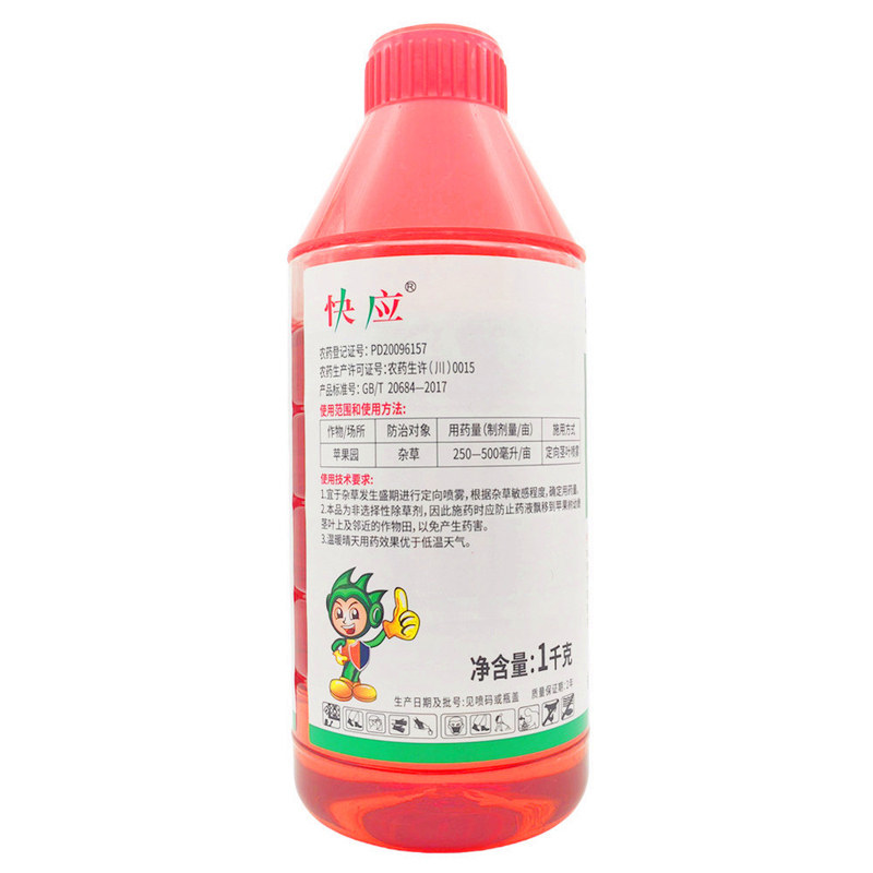快应41%草甘膦异丙胺盐除草剂