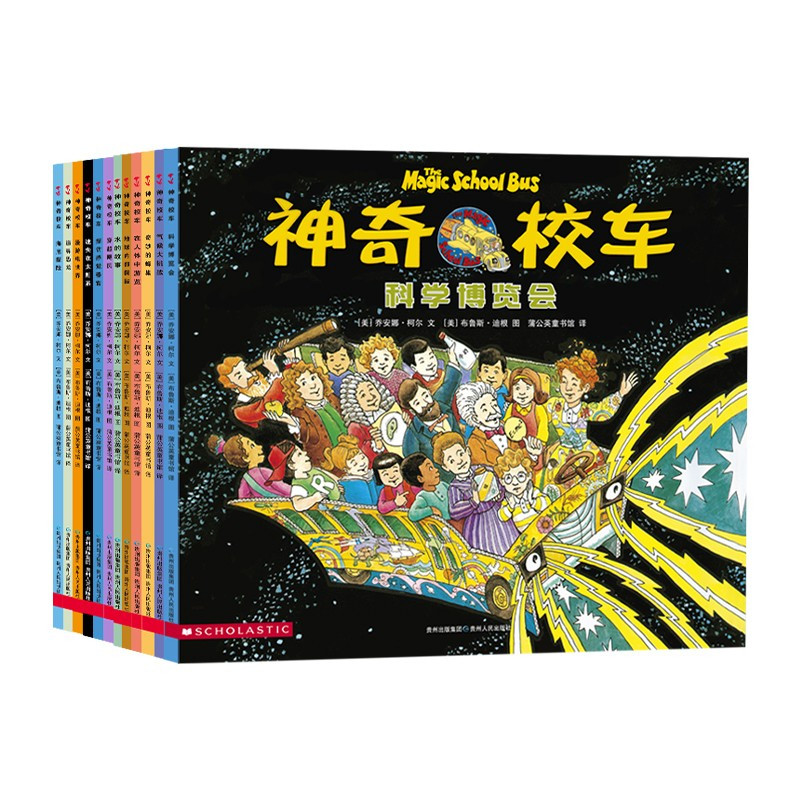 神奇校车图画书拼音版全12册