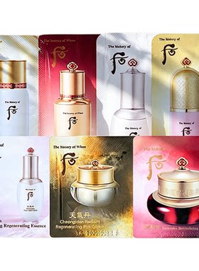 后密贴/天气丹/拱辰享眼/面霜/精华/隔离小样