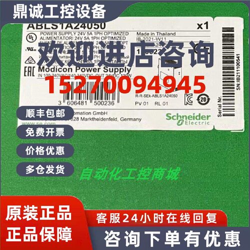 议价ABLM1A24012/ABLS1A24050/ABLS1A24031施耐德开关电源全新原