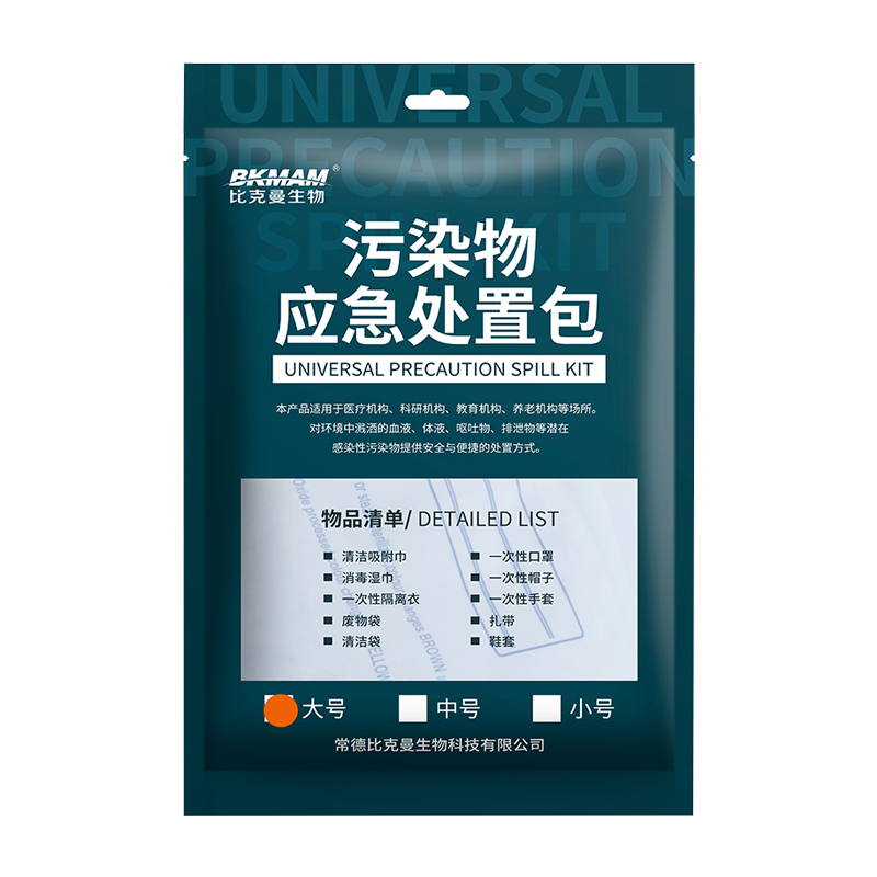 学校应急呕吐包防疫专用呕吐袋