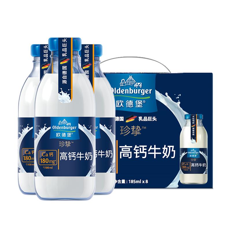 欧德堡进口全脂190ml高钙牛奶
