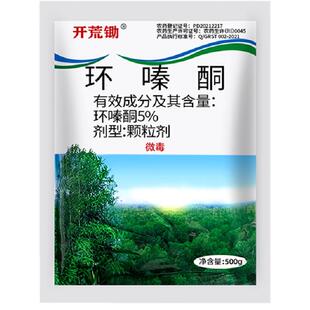 环嗪酮除杂草颗粒剂大竹子枯死药环嗪哃死根强力灭杂草剂正品专用