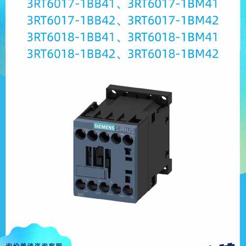 议价3RT6017/3RT6018-1BB/BM/41/42西门子3RT5/6交流接触器(直流