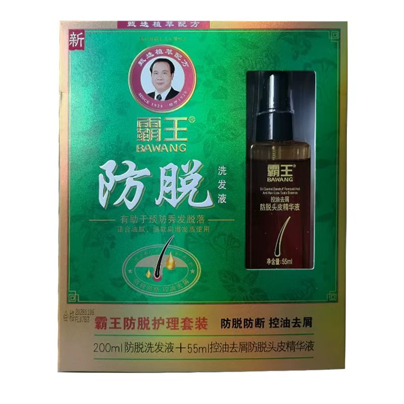 霸王防脱发洗发液+头皮液+发膜