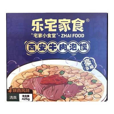 乐宅家食伙计咥碗牛肉泡馍西北味