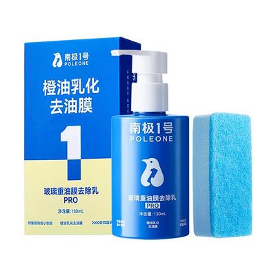 固特威玻璃油膜去除剂不好用包退