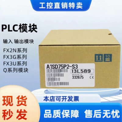 议价全新定位模块 A1SD75M1 A1SD75M2 A1SD75P1-S3 A1SD75M3 P2 P