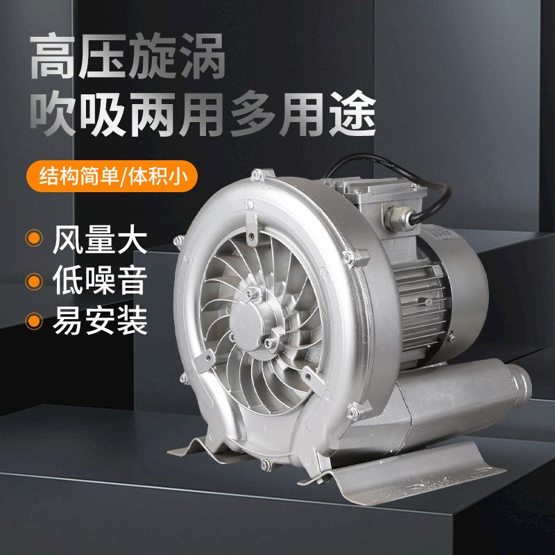 1750w/220v三相高压漩涡气泵工业鱼塘增氧机低噪音风机供应工业用