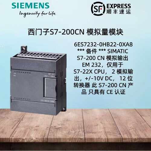 议价西门子S7-200CN, EM232 模拟量输出模块 6ES7232-0HB22-0XA8