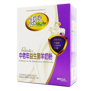惠民中老年益生菌羊奶粉400g盒装高钙无蔗糖成人羊奶粉冲饮食品
