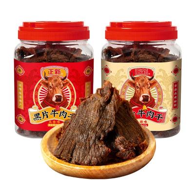 正新黑片牛肉干零食湖岭特产小吃