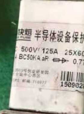 议价西安西整 快速熔断器 RS4 AC800V/125A  BC50KA 25X60 1L