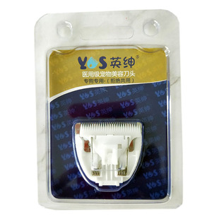 原装英绅宠物电推剪LB8780通用刀头 脚毛刀头 宠物美容用品包邮