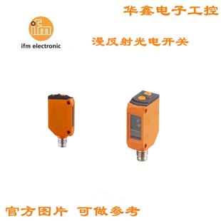 议价ifm 易福门 O6E202 O6S202 对射型 光电开关 官方质保 现货