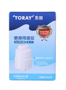 净水器滤芯东丽比诺厨房