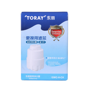TORAY日本厨房东丽比诺净水器滤芯SWC.H-CH芯子SW803H/SW5/TC101