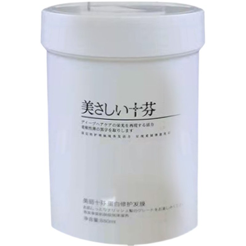 美丽十芬修护发膜三荣角蛋白