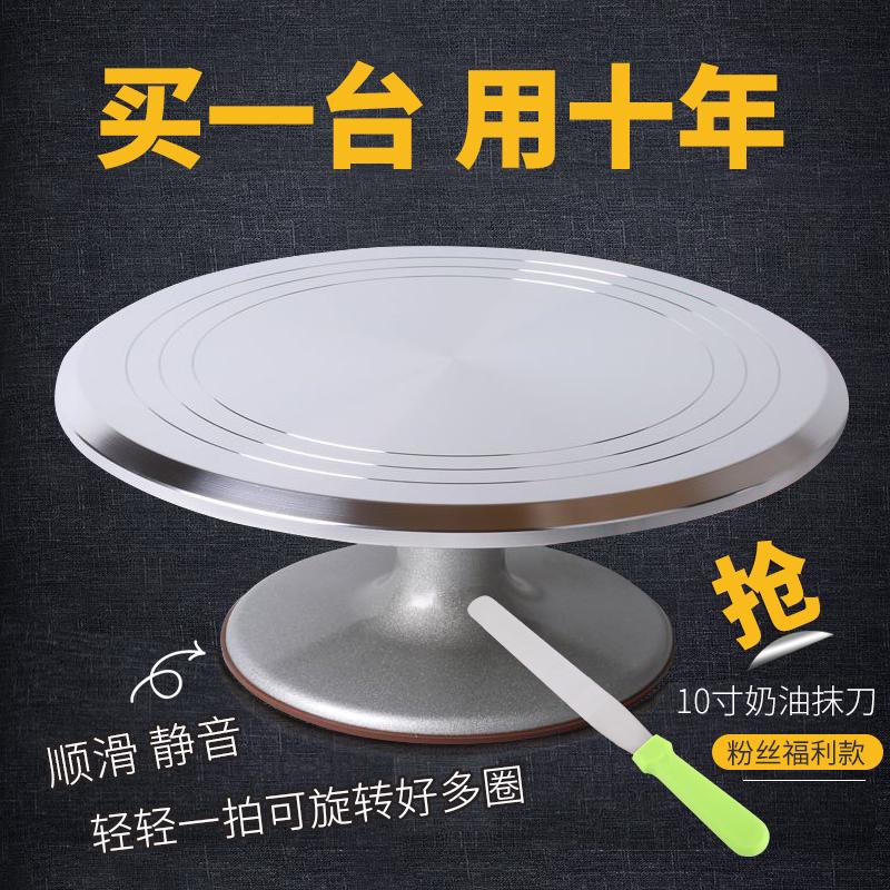裱花台铝合金转台生日蛋糕转盘防滑商用家用烘焙工具套装10寸12寸