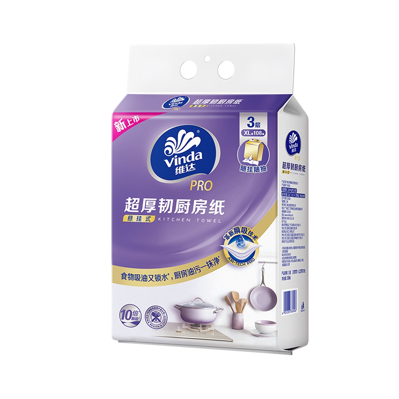 维达PRO厨房用纸悬挂式3层超厚韧厨房专用纸巾吸油吸水抽纸DJZ