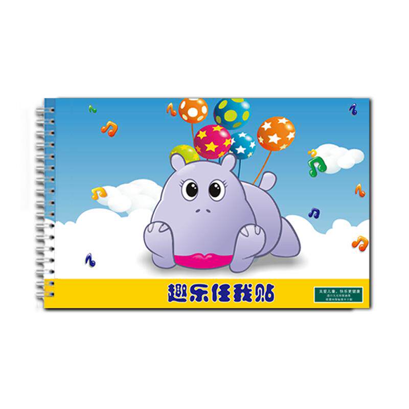 贴纸小达人点读笔配套趣乐任