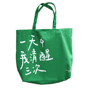 PoemsForYou原创焦野绿诗歌帆布包手提文艺单肩包女生通勤大容量