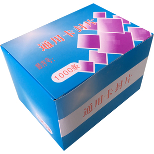 通用型卡封片银行用一次性卡封锁片提款箱管理锁片定制塑料卡封条