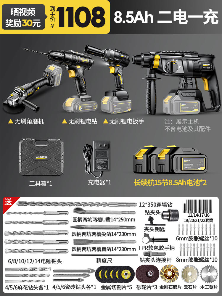 新品无刷充电电锤锂电冲击钻打混凝土电动电镐两用家用多功能无线