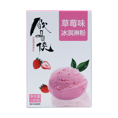 【买一送一】小盒硬冰淇淋粉商用
