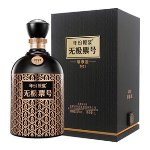 古井贡酒年份原浆无极票号2021尊享版52度1000ml浓香型白酒纯粮酒