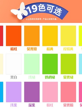 彩色a4纸彩纸办公用纸儿童混色红色纸白色纸粉色纸80克蓝色纸幼儿