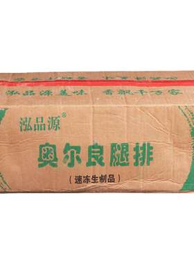 奥尔良10片调理炸鸡排西餐汉堡肉