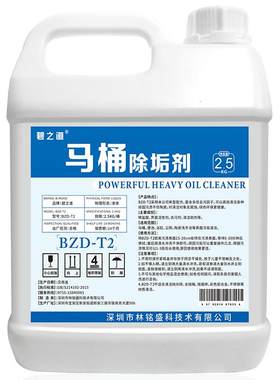 洗厕所马桶清洁剂洗厕所神器去黄