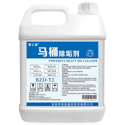 洗厕所马桶清洁剂洗厕所神器去黄