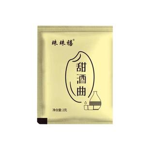 甜酒曲米酒酒曲做醪糟甜酒酿传统糯米酒饼家用月子酒曲子酵母酒药