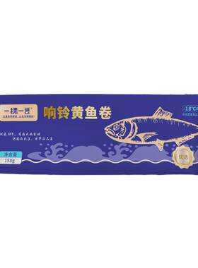 一稞一豆响铃黄鱼卷无骨无刺马蹄豆腐皮包心鱼丸蒸煮油炸加热即食