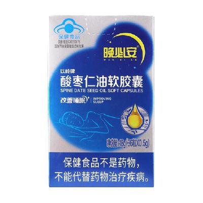 以岭酸枣仁油睡眠多梦保健品18g×1盒