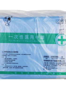 瑞科一次性医用中单无菌灭菌床单