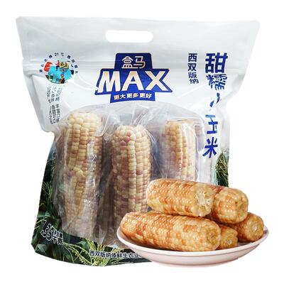 盒马MAX 西双版纳甜糯小玉米 1.35kg