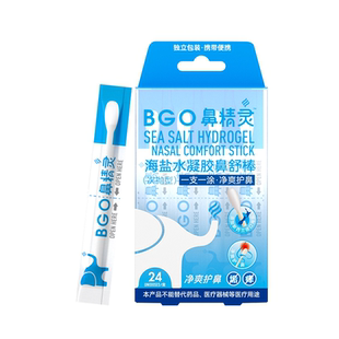 鼻精灵海盐水凝胶鼻舒棒儿童成人通用海盐水棉棒鼻腔保湿凝胶棉棒