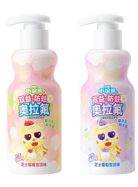 小浣熊奥拉氟儿童牙膏防蛀防龋齿