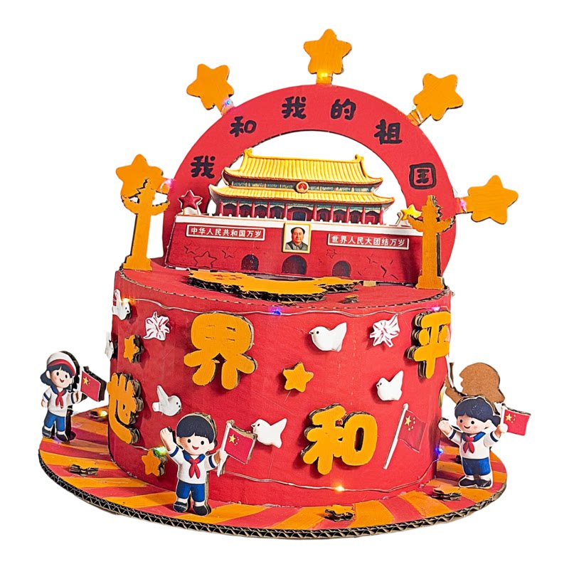 国庆节手工DIY帽子材料包亲子制作中国风主题幼儿园节日手工作业