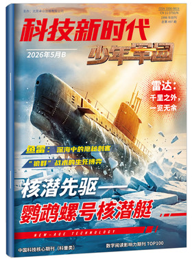 科技新时代少年军团全/半年订阅