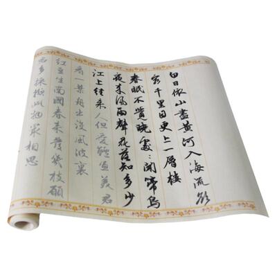 赵孟頫中楷描红字帖速成高效行书