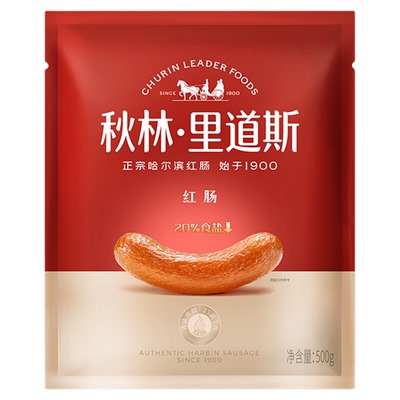 【减少20%食盐】正宗哈尔滨红肠