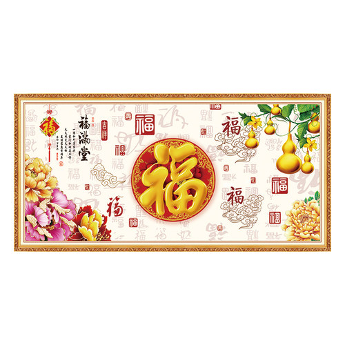 客厅沙发背景墙装饰画自粘墙贴纸家和万事兴山水画墙纸3d立体壁画