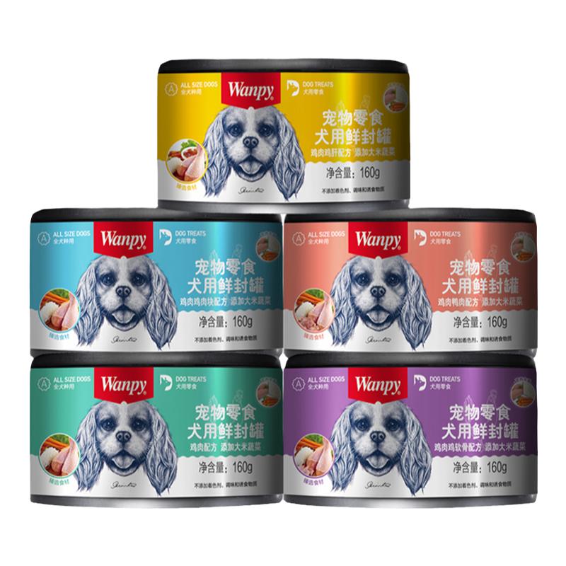 顽皮狗罐头160g鸡肉蔬菜成幼犬营养湿粮拌饭狗零食肉罐头24罐整箱