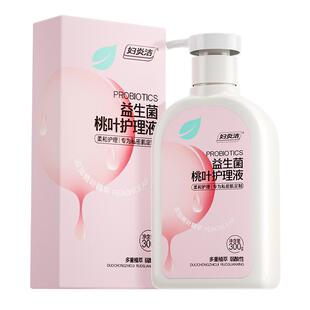 妇炎洁私处清洗液女抑菌私密护理液益生菌外阴祛味洗剂女生洗护液